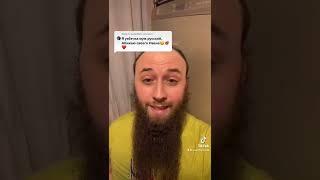Узбечка Гуля и русский Иван. Продолжение