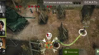 Танк (36 лвл) [The Walking Dead No Man's Land]