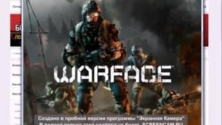 Warface Разбан аккаунтов пункт 20