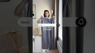 Сколько стоит образ? Сумма в конце🫶Скидка на Ламоду по промо MDREAMS #образ #outfitideas #style