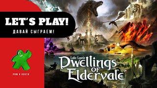 Let's Play - играем в Dwellings of Eldervale.