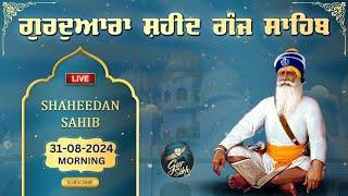 LIVE 31.08.24 G. Shaheed Ganj Sahib | Sri Amritsar | Baba Deep Singh Ji | Sahidan Sahib |