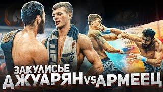 Закулисье Hardcore: Дима "Армеец" Климов vs Мартин "Лютер" Джуарян | 2 выпуск | Отбор