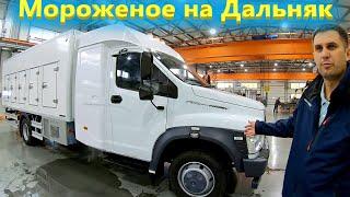 Новенький Газон Некст РЕФРИЖЕРАТОР 2020 года. 2 Спальника для дальнобоя !!!