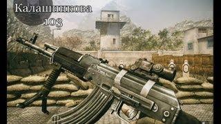 Warface: Обзор  AK-103 [Мармур]