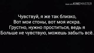 Соврал Егор Натс текст песни с исполнителем // Караоке Соврал Егор Натс