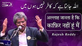 Rajesh Reddy || Applause Adab Mushairah 2024 || Full Video || Dubai