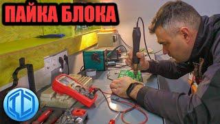 Ремонт комутаційного блока Mazda 6