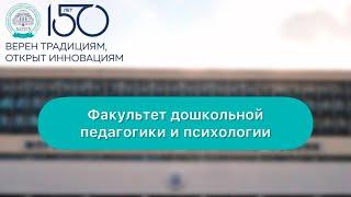 «Именно мы начинаем работать с ребёнком и подготавливаем его к школе»