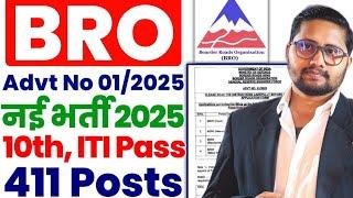 BRO की नई Recruitment 2025 Short Notice Out |10th, ITI latest vacancy 2025 BRO 01/2025 Recruitment