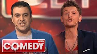 Comedy Club. Exclusive: 1 сезон, 1-5 серии подряд