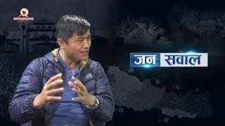 आदिवासी ज्ञान । प्राकृतिक स्रोत । जंगलको राष्टियकरण । Jailab Rai on Janasawal With Kumar Epi  - 269