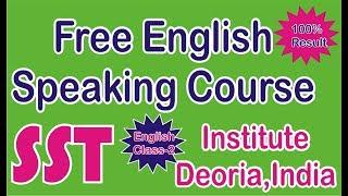 Free English Speaking Course in Deoria India | Learn English Spoken