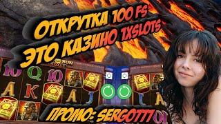 Как получить бездепозитный бонус на 100 фриспинов в 2023 году! Казино 1XSLOTS