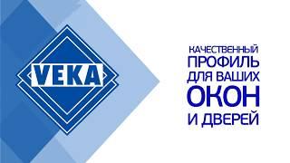 Штульповое окно  VEKA Alphaline