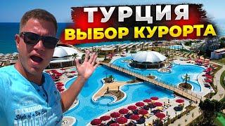 ТУРЦИЯ - ГДЕ ЛУЧШЕ ОТДЫХ: Кемер, Аланья или Мармарис? Фазелис в Кемере - руины в Турции