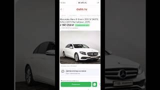 Подвох, который забыли скрыть в объявлении при продаже Mercedes в Рольф