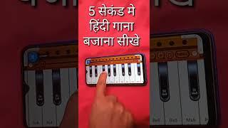 हरमोनियम कैसे सीखें | #harmonium kaise sikhen