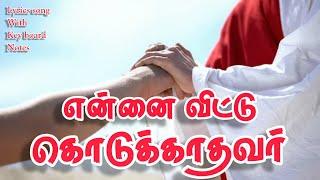 ennai vittu kodukathavar (lyrics video)|video edit by kibiyon| Tamil Jesus song|My Redeemer is alive