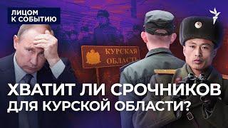 Рекордные потери российской армии: хватит ли Путину солдат КНДР и призывников