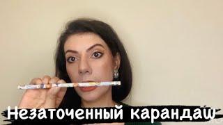 Блоки! Незаточенный карандаш с ластиком 