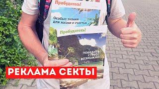 РАСПАКОВКА ЖУРНАЛОВ СВИДЕТЕЛЕЙ ИЕГОВЫ