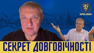 У чому секрет довговічності львівського мера? Юрій Ситник