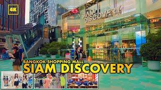 SIAM DISCOVERY / Stylish Shopping Malls in Bangkok