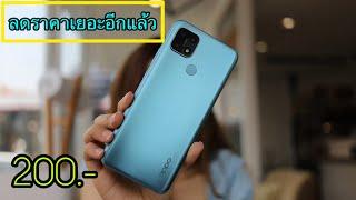 รีวิวจัดเต็ม Oppo A15s vs Oppo A15 ราคา 200 บาท ลดเยอะแบบนี้บอกเลยว่าไม่ธรรมดา น่าซื้อทั้งสองรุ่น