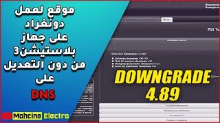 موقع لعمل دونغراد على  PS3 من دون التعديل على DNS