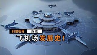 天上的飞机为什么不会发生相撞呢？