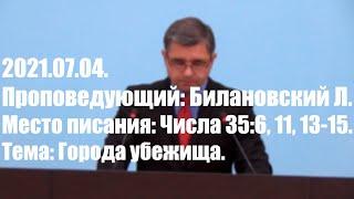 2021.07.04. Города убежища. Числа 35:6, 11, 13-15