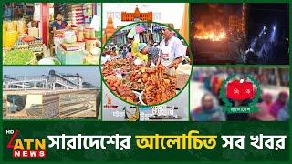 একনজরে সারাদেশের আলোচিত সব খবর | Desher Khobor | District News | March 06  , 2025 | ATN News