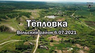 Тепловка 6.07.2021