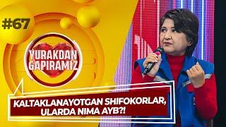 Yurakdan Gapiramiz 67-son KALTAKLANAYOTGAN SHIFOKORLAR, ULARDA NIMA AYB?! (03.10.2022)