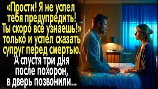 Истории из жизни: "Нежданные гости"  Слушать аудио рассказы. Истории онлайн