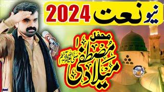 Jashan Eid Milaad Ul Nabi 2024 / Zakir Qazi Waseem Abbas / New Naat Hazrat Muhammad ص / Rabi Ul Awal