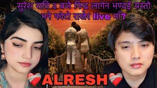 सुरेश लामा राती ३ बजे live आयर यस्तो भने डीपी राखेर? के भनेत सुरेश ले ? video हेरेपछि था पाउनू हुंछ