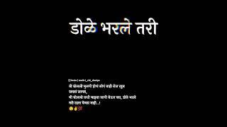 |marathi status|whatsapp status| friendship status|love status|sad status| maitri_chi_duniya|#shorts