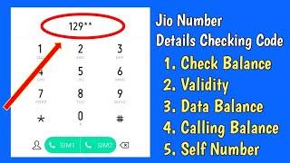 jio me balance kaise check Kare | jio ka balance kaise check Kare | how to check jio balance | jio