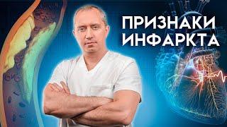 Признаки инфаркта.  Когда вызвать скорую помощь?