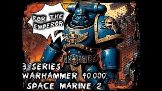 WARHAMMER 40000 SPACE MARINE 2!!! серия 3
