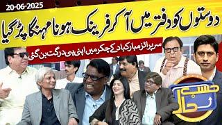 Daniyal Ki Promotion Par Dosto Ki Mubarakbad | 20 June 2025 | حسب حال | Dunya News