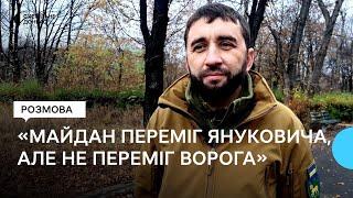 «Майдан переміг Януковича, але не переміг ворога». Розповідь бійця про Революцію Гідності та війну