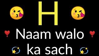 H naam walo ka sach | H naam wale | H | H name Personality