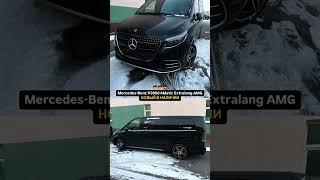 Новый Mercedes-Benz V300d 4Matic Extralang AMG В наличии!!! #mercedesbenz #VClass