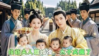 Husband cheating,she divorced,the prince was so happy and married her as a princess!