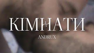 ANDRUX- Кімнати (official video)