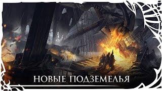 TERA: Корабль Келивана и Остров Мертвых