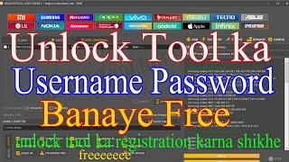 unlock tool ka registration kaise kare||unlock tool ka username password create kaise karen free